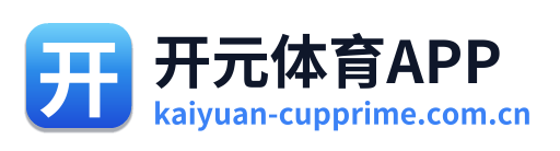 开元体育APP